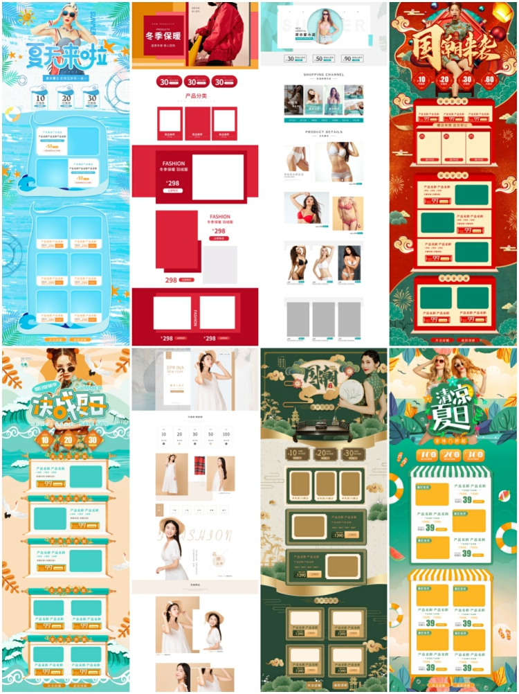 图片[2]-286款女装淘宝电商psd设计素材模版店铺首页模板手机PC端首页装修-设计猿