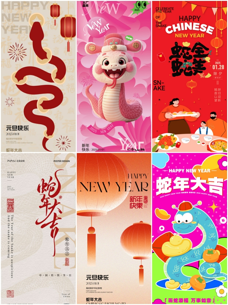 图片[2]-2025蛇年海报新年元旦春节红色喜庆插画背景ai矢量设计素材模板-设计猿