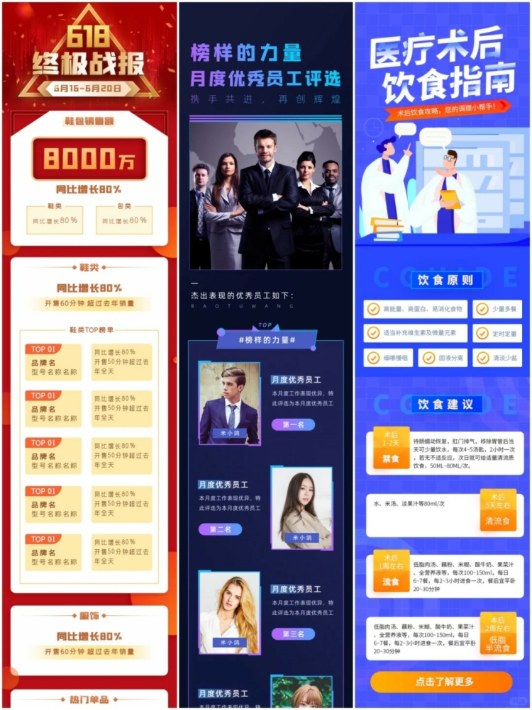 图片[2]-H5长图模板app运营活动页面营销推广页长页面简报psd设计素材-设计猿