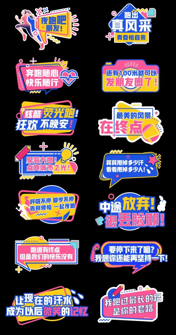 图片[2]-创意潮流趣味手举牌酒吧露营音乐节手持拍照牌kt板模板AI设计素材-设计猿