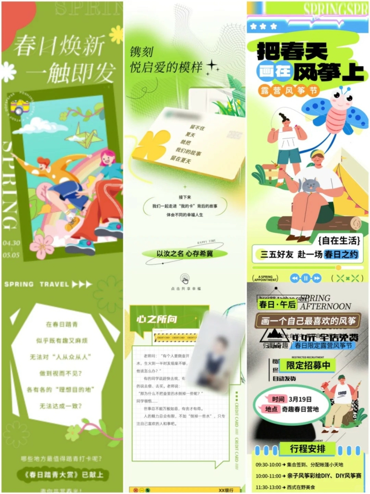 图片[2]-春季春日春游踏青露营旅行商场活动公众号H5长图PSD设计素材-设计猿