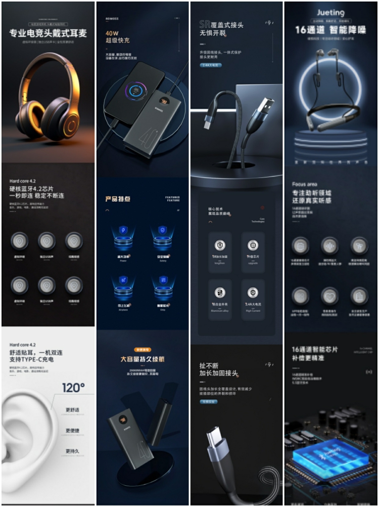 图片[2]-电商3C数码蓝牙耳机硬盘音箱车载电子产品详情页模版PSD设计素材-设计猿