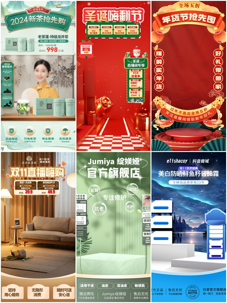 图片[2]-电商抖音直播间背景悬浮贴片绿幕虚拟图模板psd设计素材-设计猿