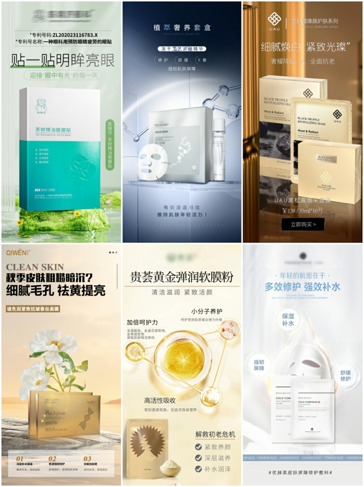 图片[2]-护肤补水保湿修复医用玻尿酸细胞科技风面膜海报psd设计素材模板-设计猿