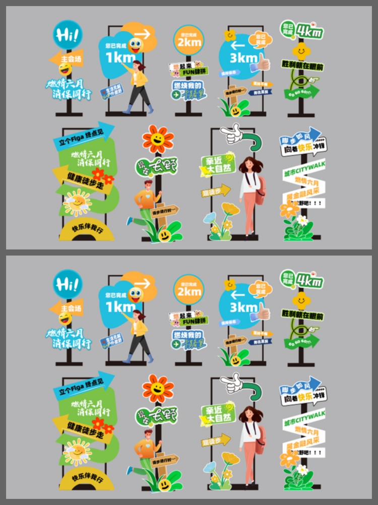 图片[2]-路牌露营路标指示牌指路牌元素异形KT板物料展架矢量AI设计素材图-设计猿