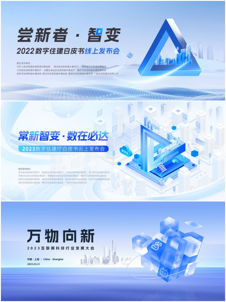 图片[2]-简约蓝色B端科技网页APP小程序宣传头图微软风模板PSD设计素材图-设计猿