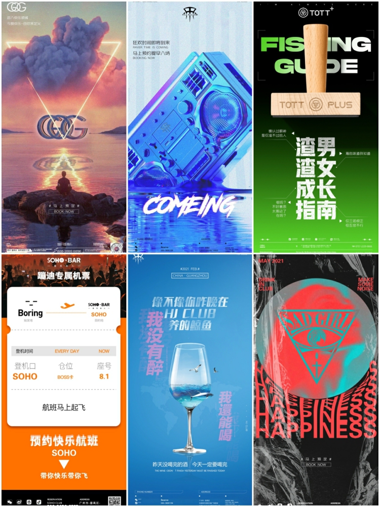 图片[2]-酒吧夜店KTV赛博朋克日常活动邀约节日宣传海报Psd设计素材模板-设计猿