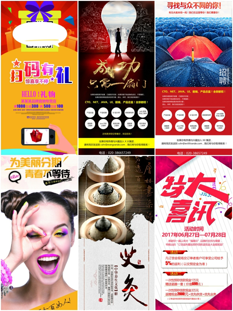 图片[2]-平面广告活动宣传门型展架X展架易拉宝psd模板AI/CDR矢量设计素材-设计猿