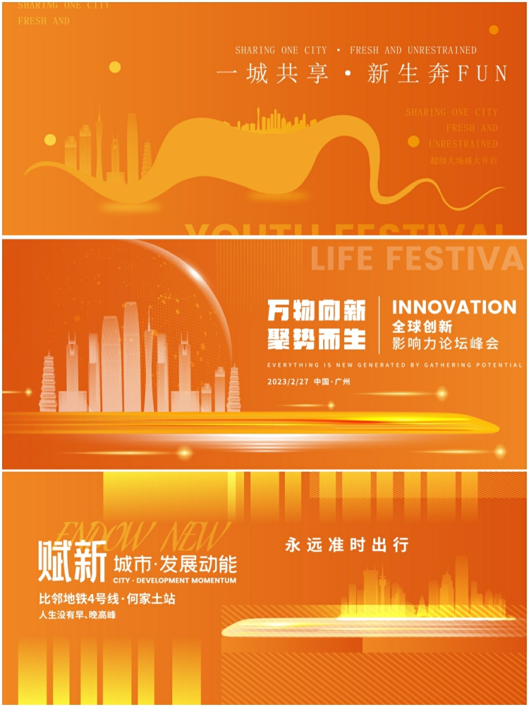 图片[2]-企业会议峰会年会活动背景橙黄色金色KV主画面展板PSD/AI模板素材-设计猿