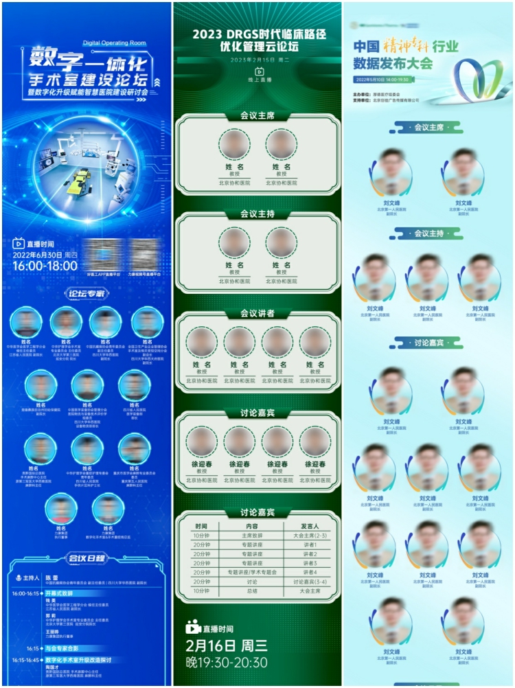 图片[2]-企业商务活动会议流程会议议程易拉宝H5长图海报PSD设计素材模板-设计猿