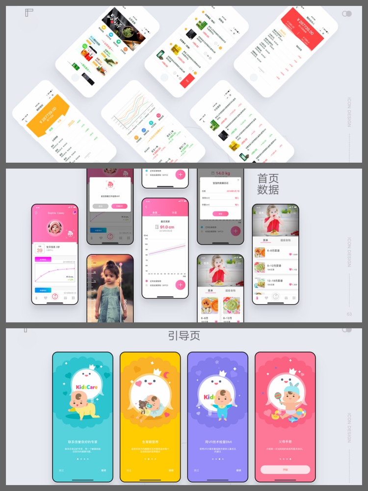 图片[2]-100款UI设计模板psd作品集面试包装展示手机交互界面长图样机-设计猿