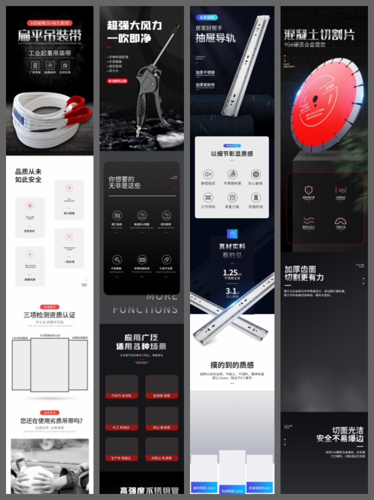 图片[2]-216套简约黑色五金机械工业品工具淘宝电商促销详情页模板psd-设计猿