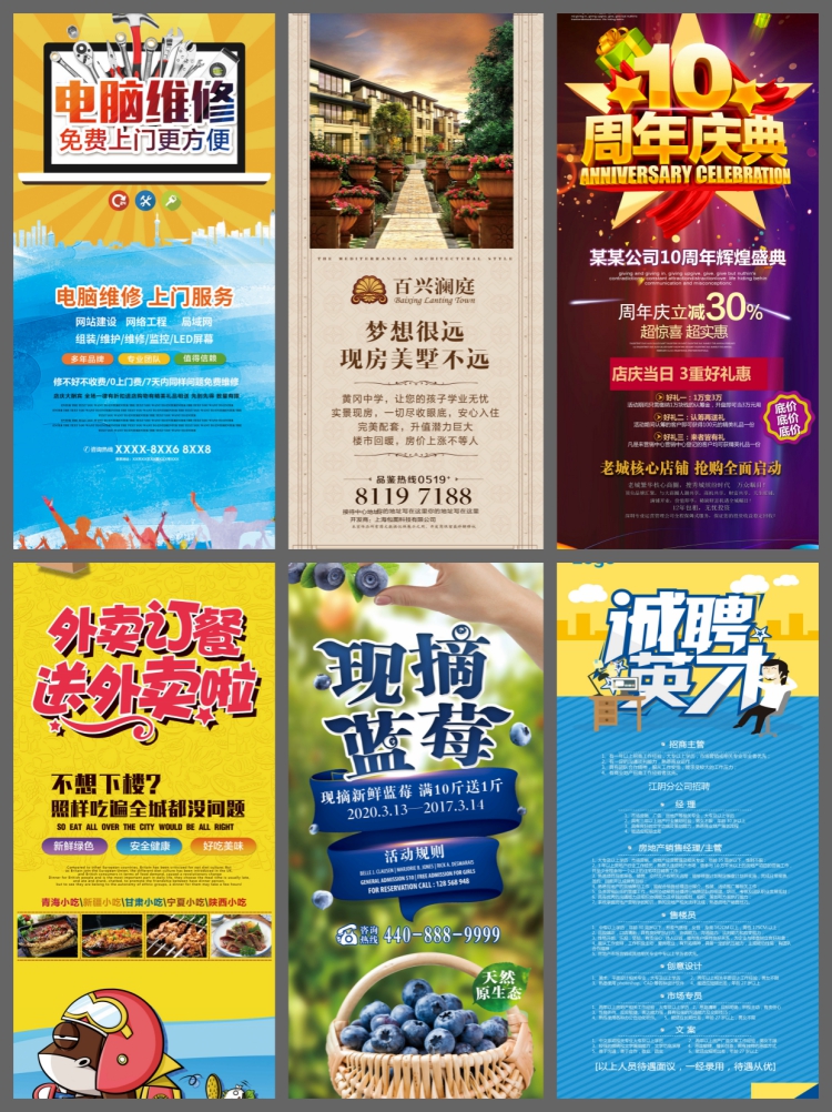 图片[2]-248套设计素材企业易拉宝展架公司产品广告宣传活动招聘psd模板-设计猿