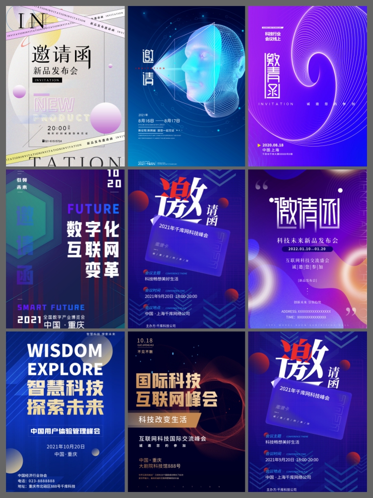 图片[2]-512款企业公司邀请函开业海报邀请函节日活动折页模板PSD设计素材-设计猿