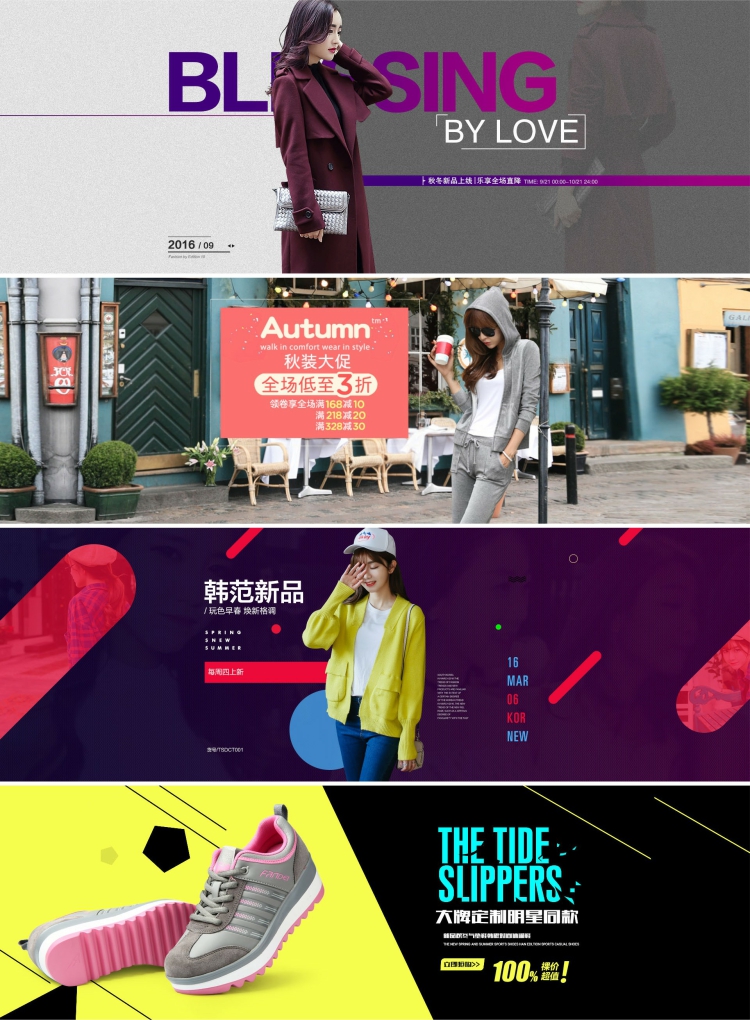 图片[11]-700套psd设计素材模板淘宝海报轮播图女装banner服装店铺首页装修-设计猿