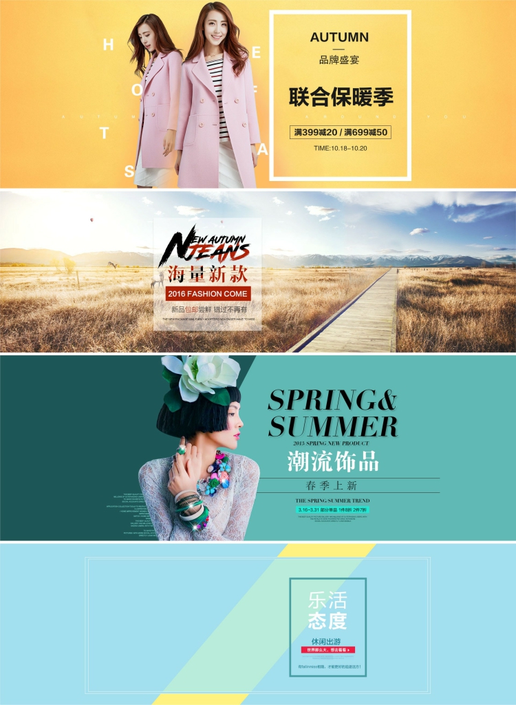 图片[13]-700套psd设计素材模板淘宝海报轮播图女装banner服装店铺首页装修-设计猿