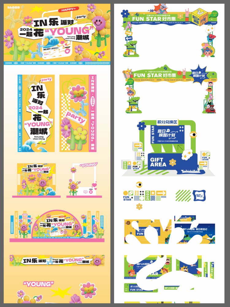 图片[2]-创意潮流露营市集美陈户外团建活动拱门展板延展物料AI矢量素材图-设计猿