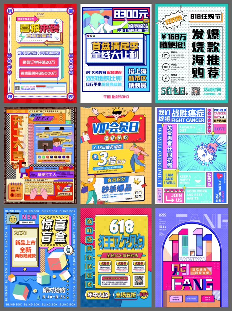 图片[3]-243款创意孟菲斯几何风格psd设计素材AI海报模板PS插画设计作品-设计猿