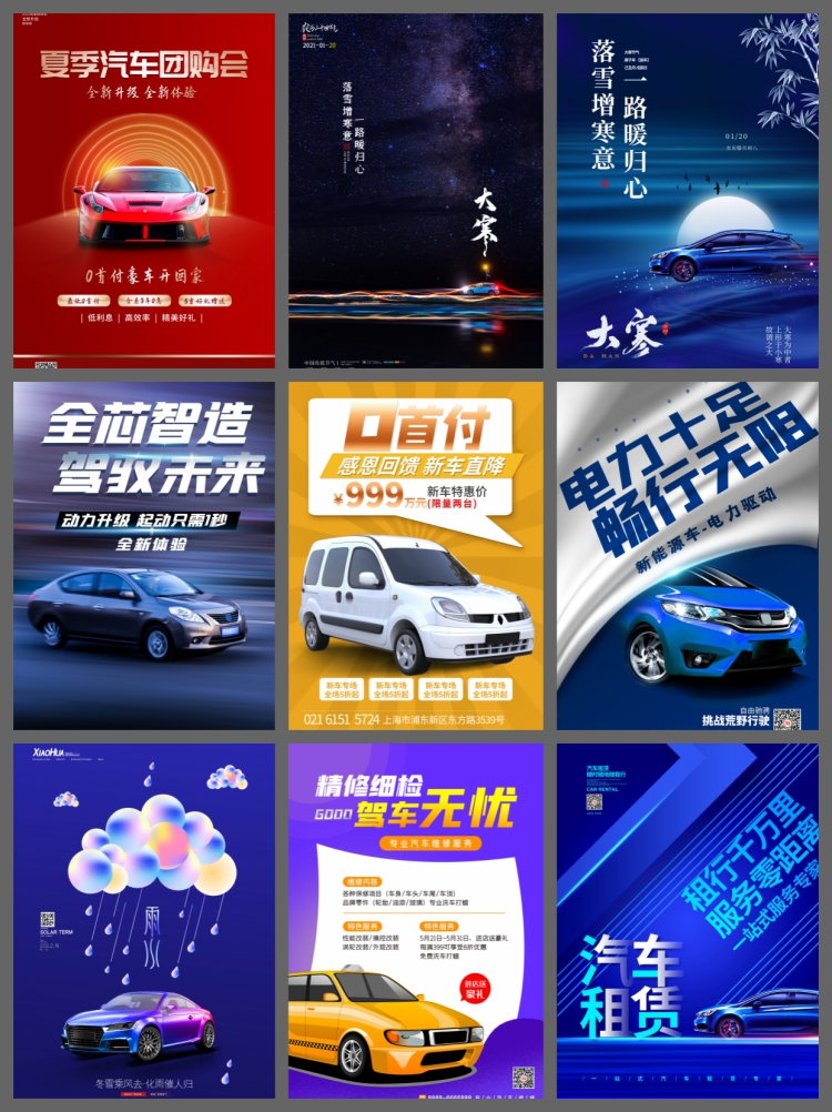 图片[3]-248款新能源汽车科技展会psd宣传活动创意海报展板易拉宝素材模板-设计猿