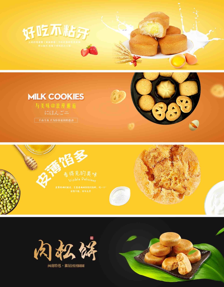 图片[3]-920款psd设计素材食品零食水果生鲜banner模板轮播图海报首页-设计猿