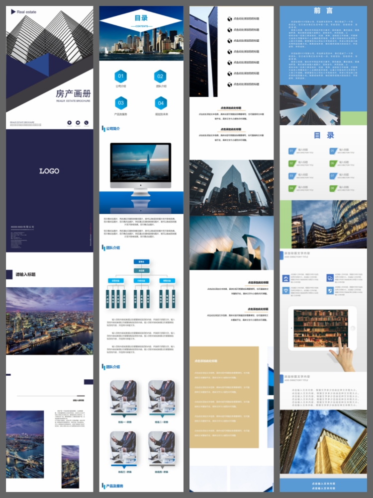 图片[3]-1521款企业画册手册宣传册公司介绍商业创意PSD AI模板设计素材-设计猿