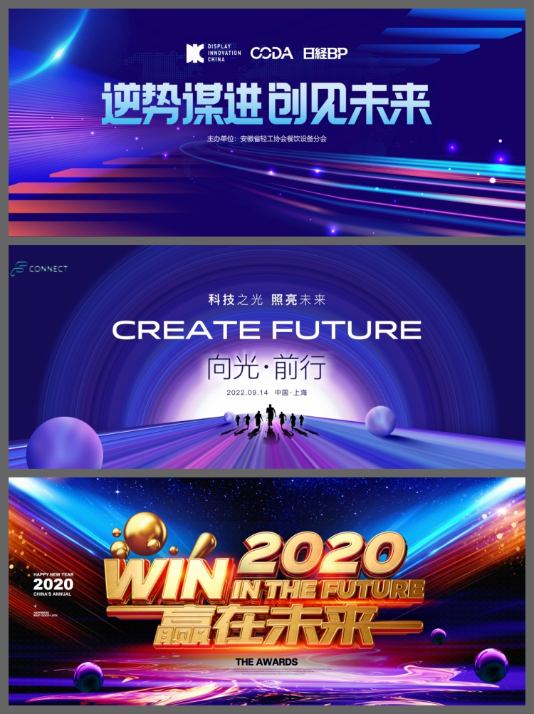 图片[3]-企业会议峰会年会大气活动背景紫色KV主画面展板PSD/AI模板素材-设计猿