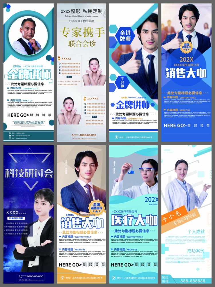 图片[3]-人物介绍医生专家金牌讲师人物简介易拉宝X展架海报PSD设计素材-设计猿