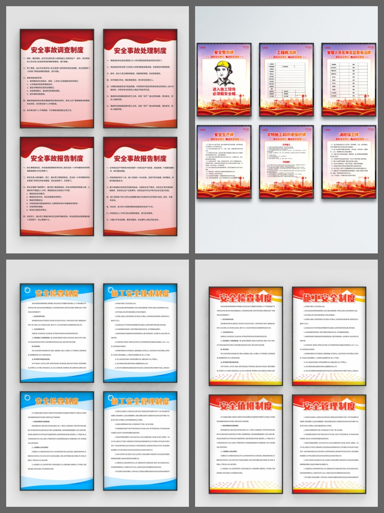 图片[3]-工地制度牌戴头盔施工制度告示栏展板模板Psd矢量cdr设计素材-设计猿