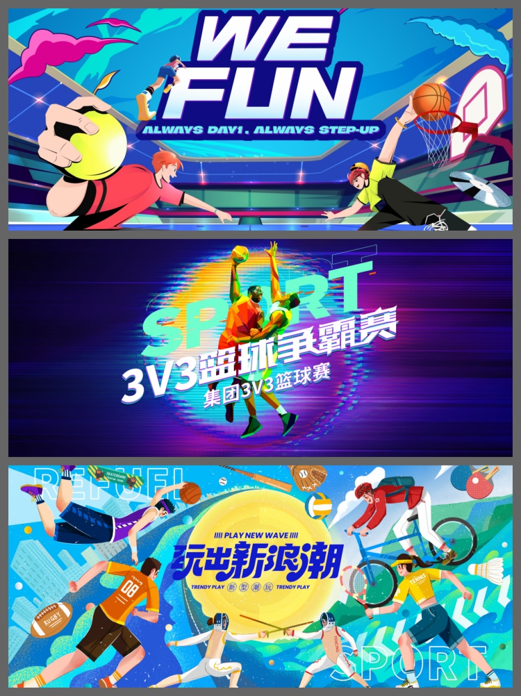 图片[3]-公司社区学校体育篮球比赛活动展板校园运动会主KV视觉背景展板-设计猿