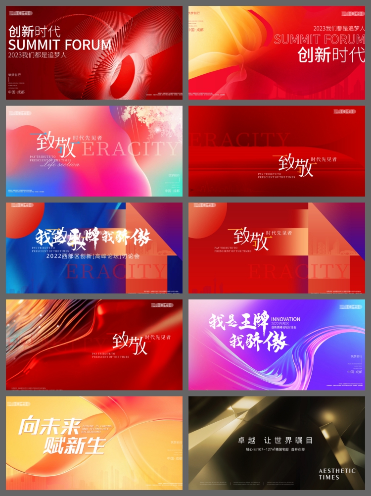 图片[3]-企业会议论坛年会流体渐变线条舞台背景KV主视觉展板PSD设计素材-设计猿