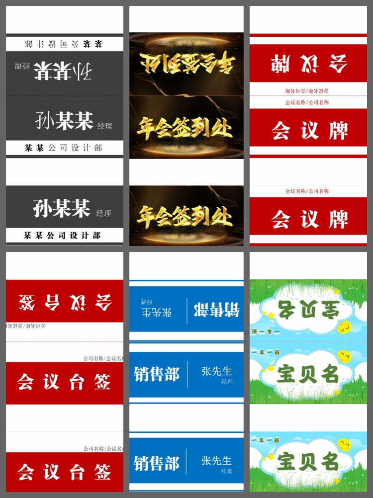 图片[2]-企业商务会议三角席位卡座位牌嘉宾名签到桌卡PSD设计素材模板图-设计猿