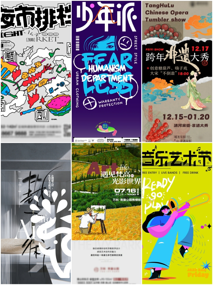 图片[2]-潮流创意抽象艺术展览毕业优秀作品系列海报模板AI矢量设计素材-设计猿