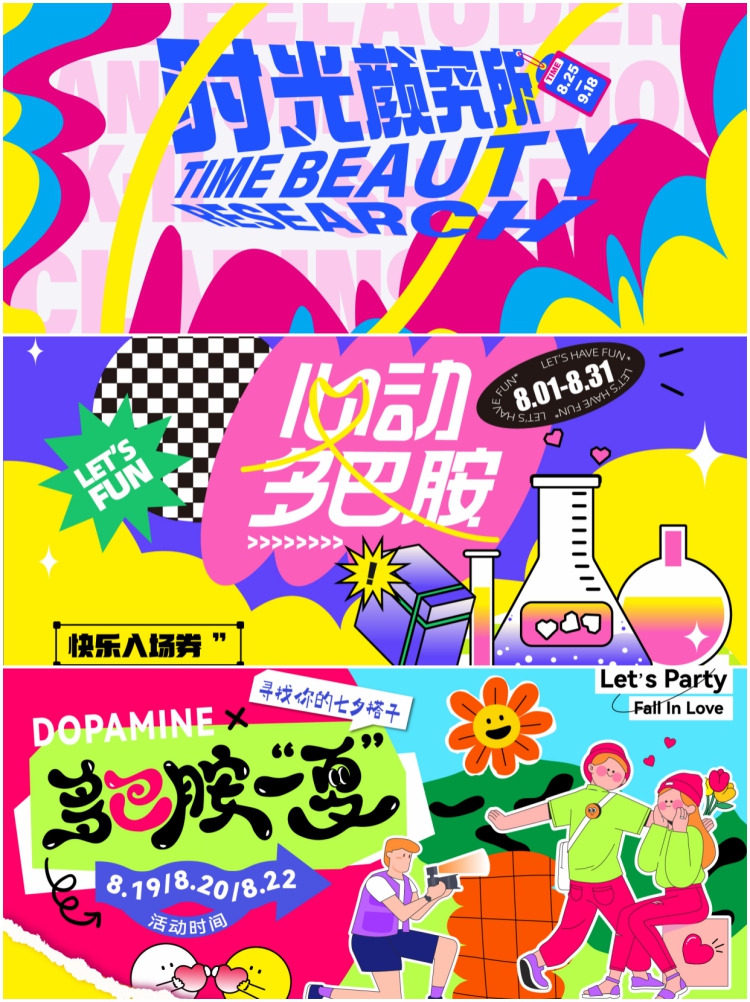 图片[3]-潮流多巴胺海报AI矢量素材 创意时尚主视觉kv展板背景设计模板-设计猿