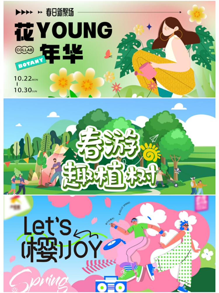 图片[3]-潮流美好春天春日活动宣传kv主视觉海报插画展板AI矢量设计素材-设计猿
