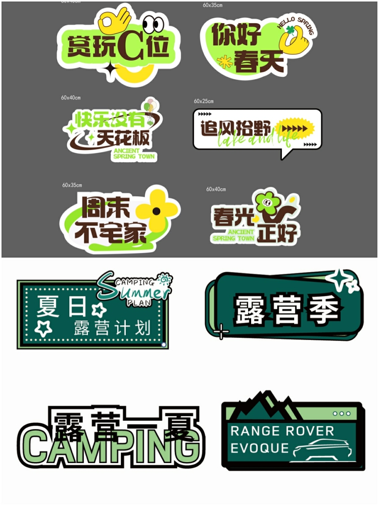 图片[3]-潮流趣味卡通商场活动促销异形KT板物料直播间手举牌Ai设计素材-设计猿