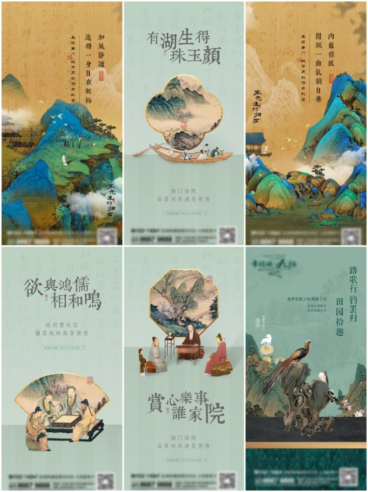 图片[3]-传统中国风古画国画非遗书法艺术古诗复古海报AI矢量设计素材模板-设计猿