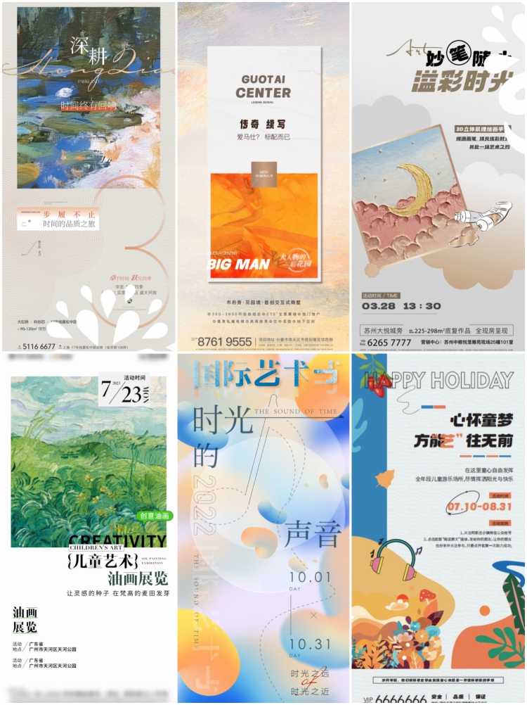 图片[3]-创意潮流艺术展览设计作品集封面宣传系列作品海报ai矢量设计素材-设计猿