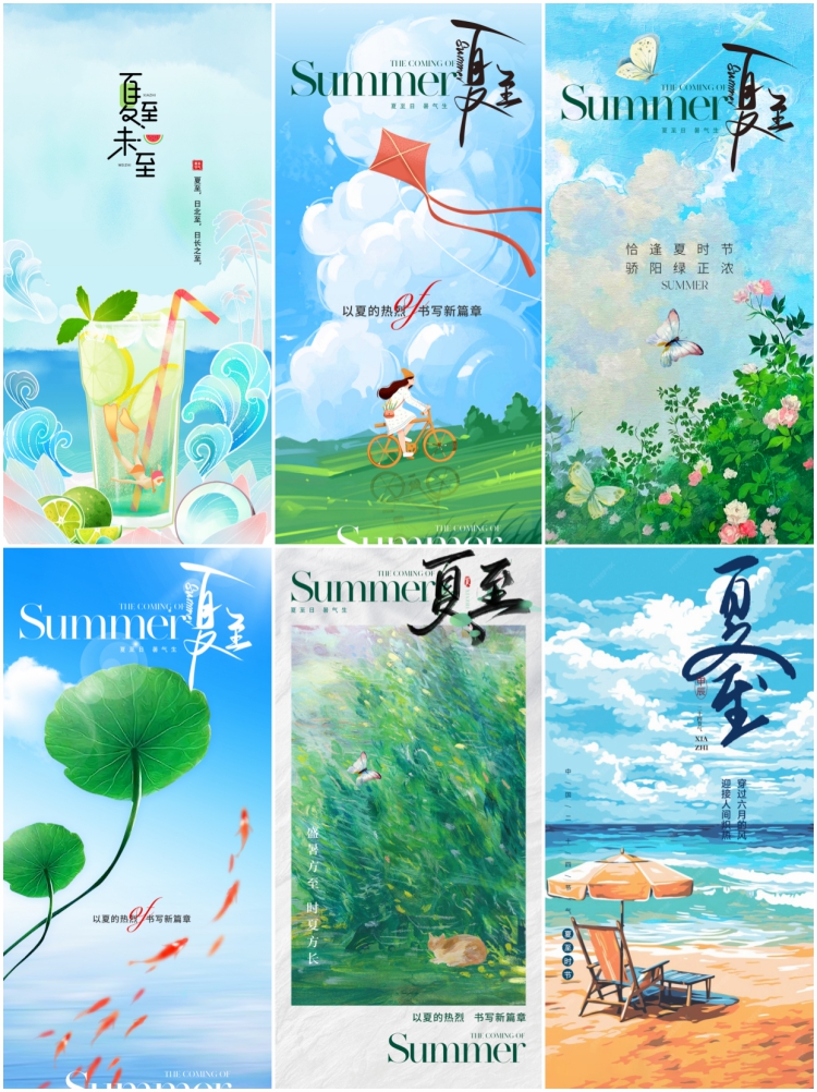 图片[3]-创意简约传统24二十四节气夏至海报宣传插画夏日模板PSD设计素材-设计猿