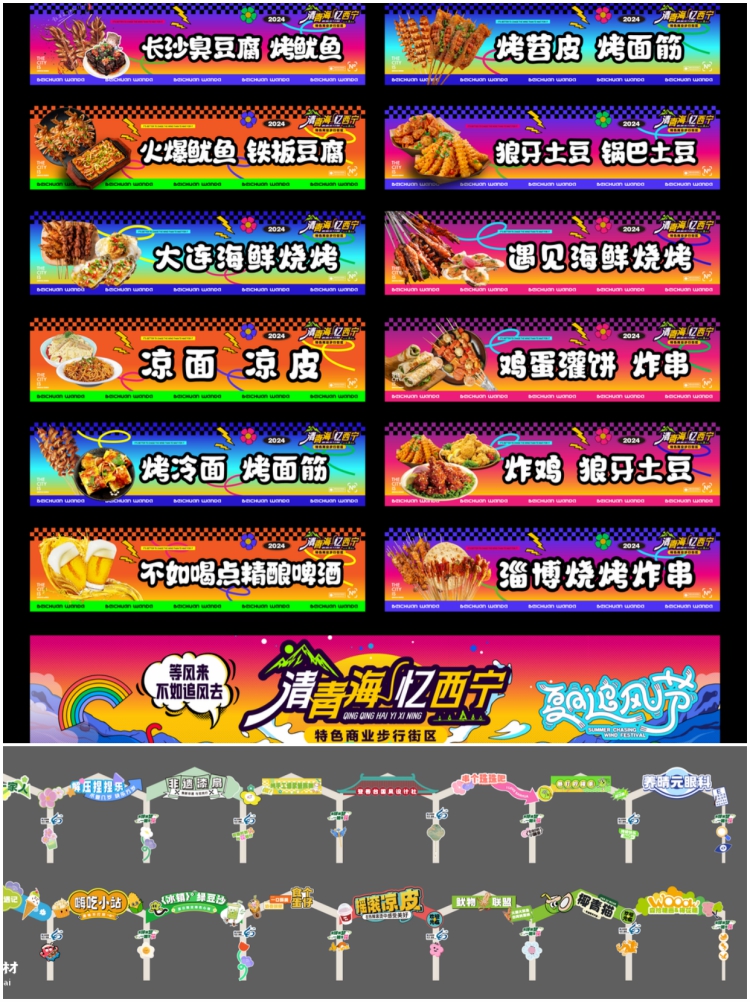 图片[3]-创意趣玩集市小吃摊位门头海报展板美陈物料模板AI矢量设计素材-设计猿