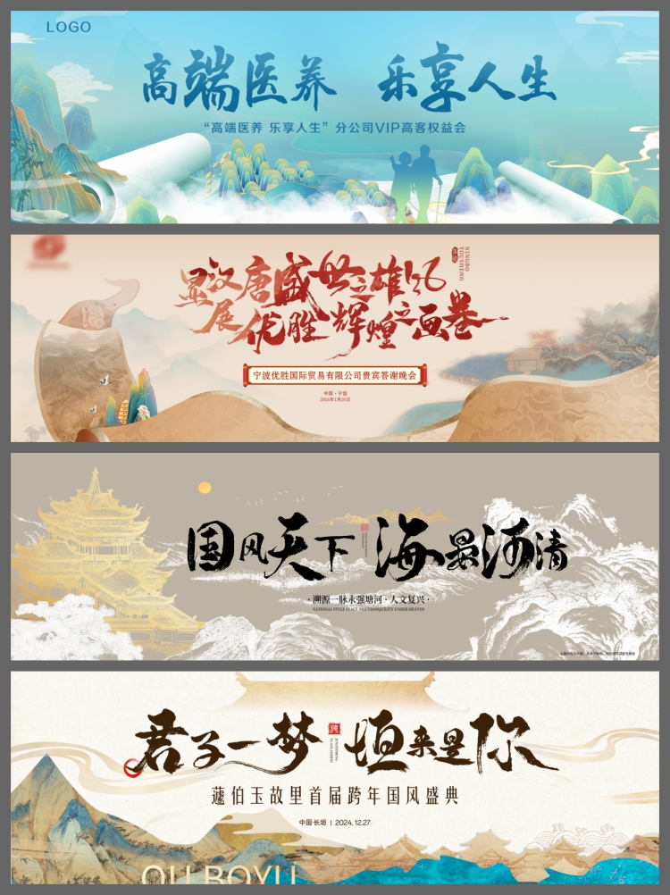 图片[3]-新中式中国风古风国潮文旅游宣传海报背景展板主视觉PSD设计素材-设计猿