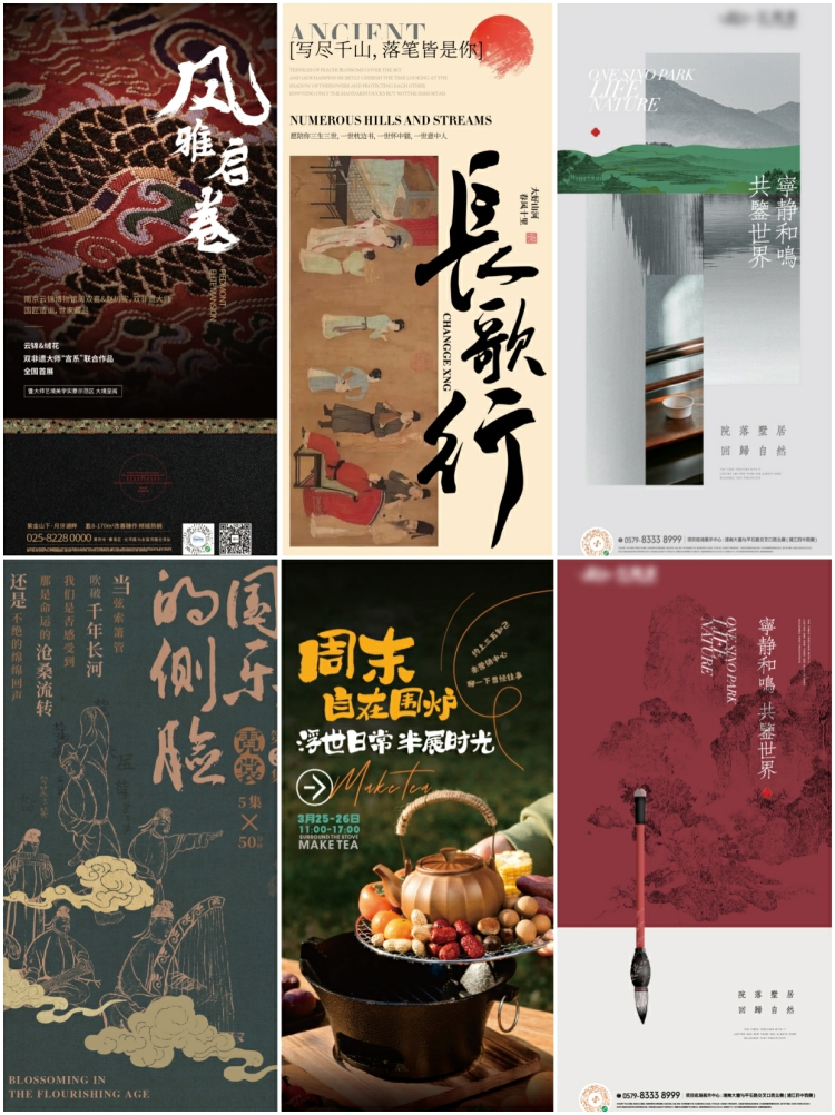 图片[3]-国风中国风古画国画非遗书法艺术古诗复古海报PSD/AI设计素材模板-设计猿