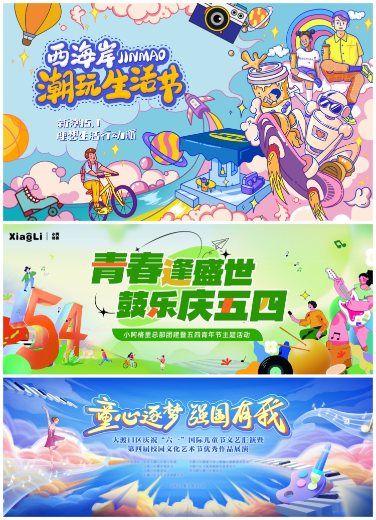 图片[3]-潮玩音乐节会海报潮流动感青春啤酒氧气展板背景psd设计素材模板-设计猿