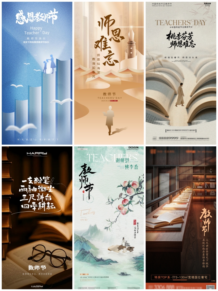 图片[3]-教师节海报学校企业公司地产感谢师恩宣传背景PSD设计素材模板-设计猿