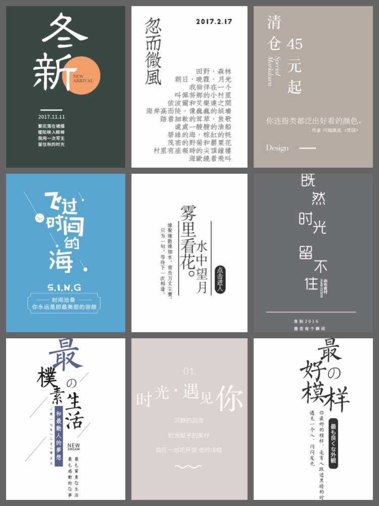 图片[3]-日系文艺小清新平面海报设计PSD文字排版影楼相册设计素材-设计猿