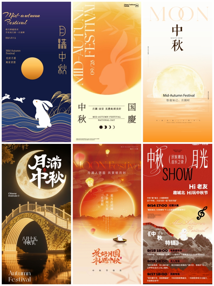 图片[3]-中秋节海报中秋遇国庆月亮玉兔宣传背景封面海报ai设计素材模板-设计猿