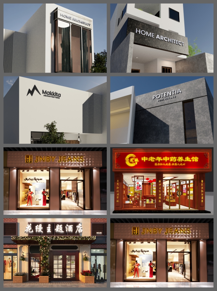 图片[3]-商铺店铺店面门头招牌样机店招logo门店图模板psd设计素材图-设计猿