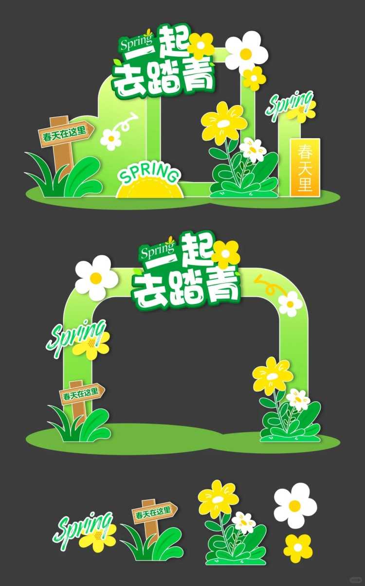 图片[3]-露营美陈春夏日音乐踏青异形KT板市集活动拱门物料PSD/AI设计模板-设计猿