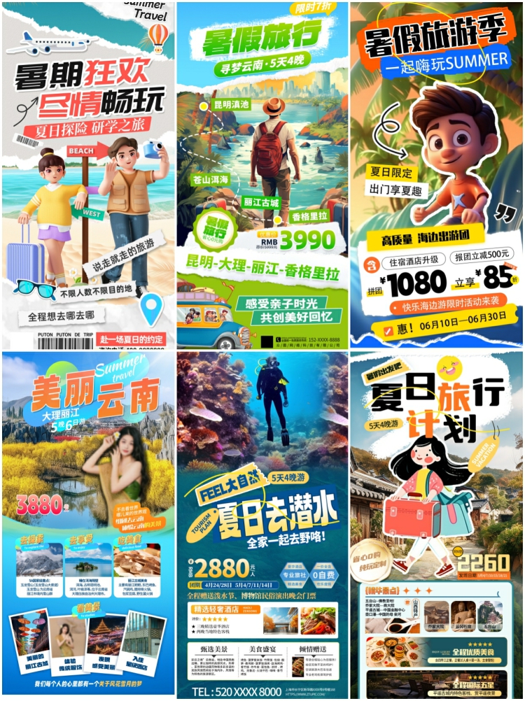 图片[3]-旅行社旅游团建活动宣传图推广H5长图海报源文件PSD分层设计素材-设计猿