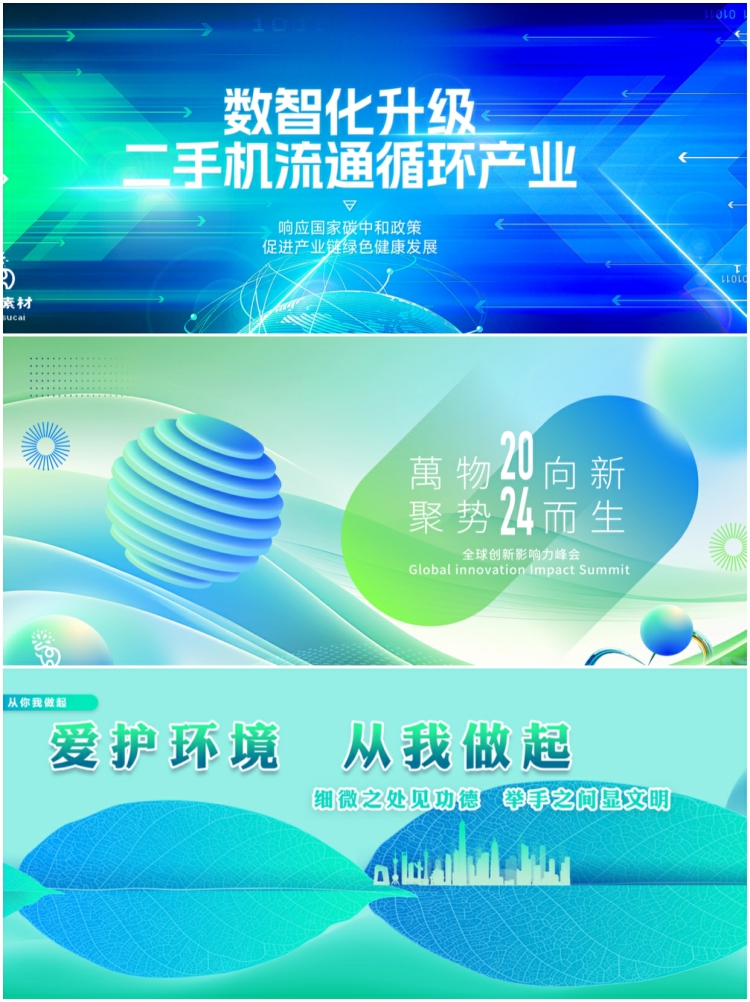 图片[3]-绿色新能源国家电网科技会议低碳环保展板KV海报模板PSD设计素材-设计猿