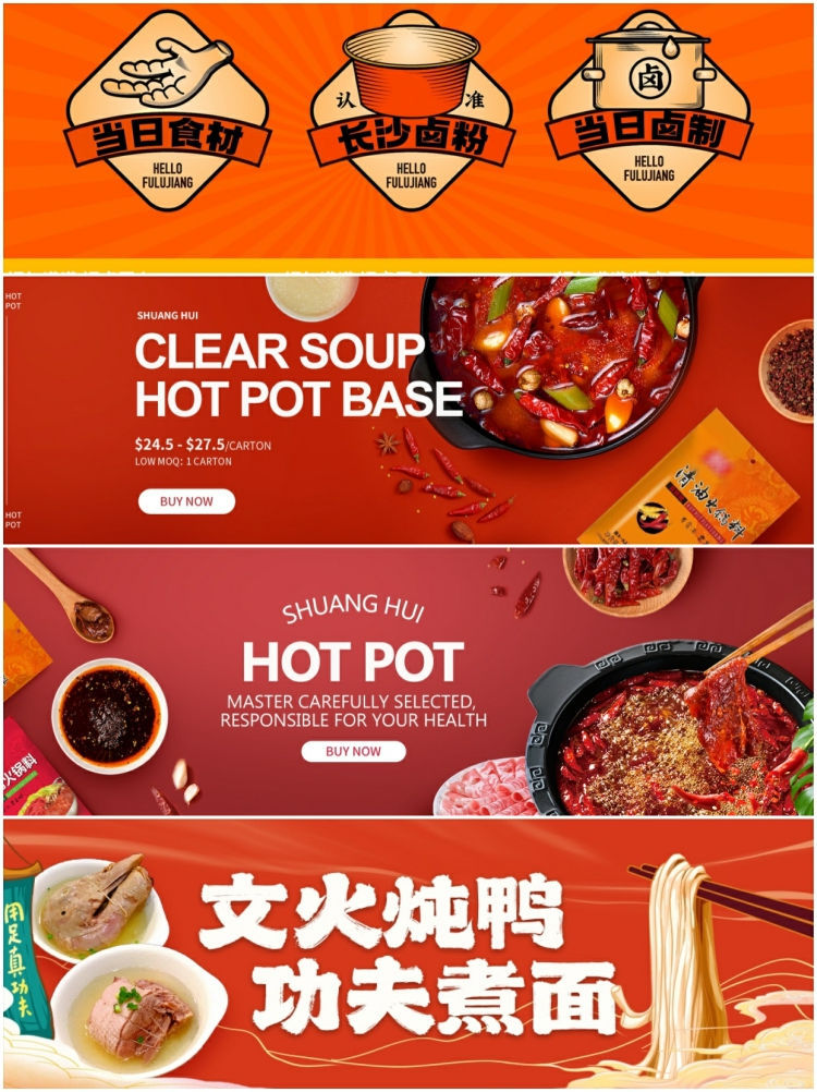 图片[3]-美食奶茶烧烤火锅餐饮外卖平台店铺banner海报AI矢量PSD素材模板-设计猿